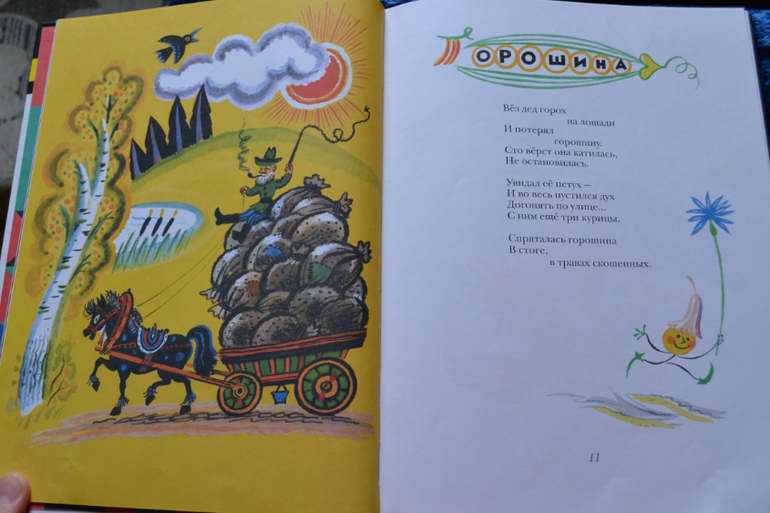 Дневник читателя июнь (сыну 2,0-2,1 г.)