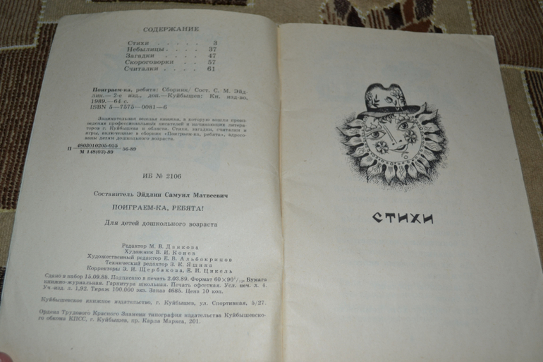 Забытые авторы и стихи.Часть 4.