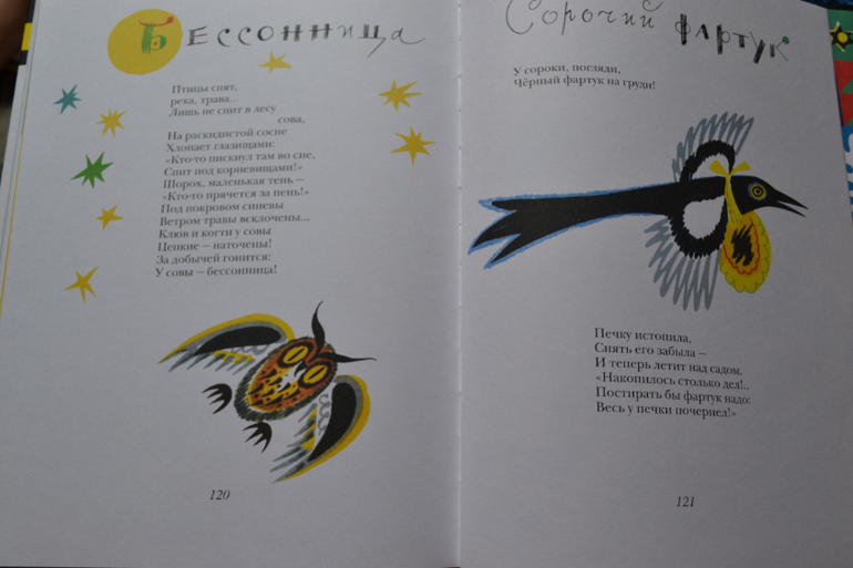 Дневник читателя июнь (сыну 2,0-2,1 г.)