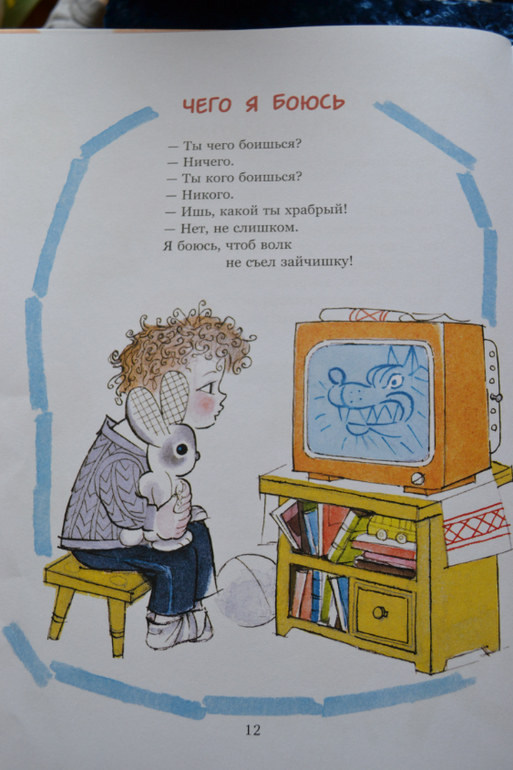 Дневник читателя июнь (сыну 2,0-2,1 г.)