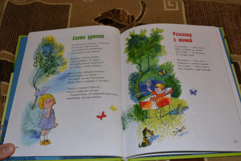 Дневник читателя июнь (сыну 2,0-2,1 г.)