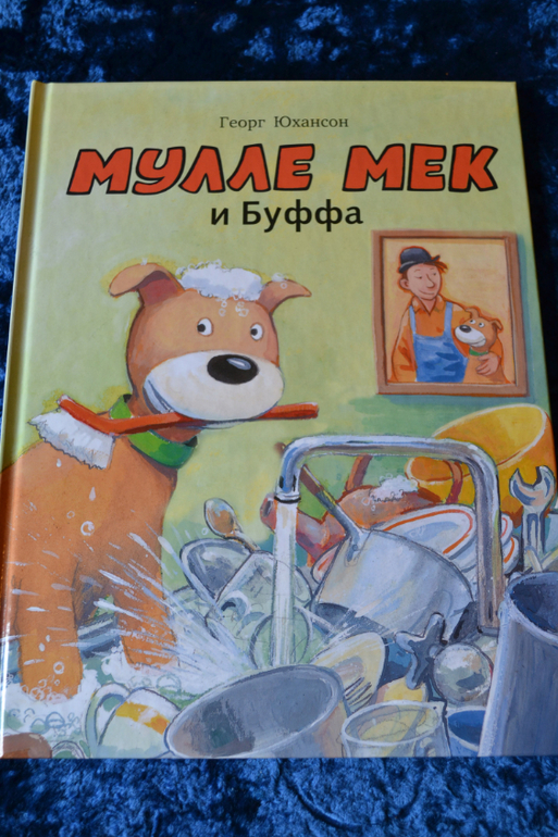 Дневник читателя июнь (сыну 2,0-2,1 г.)