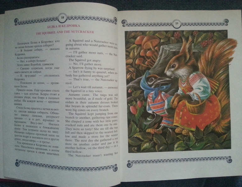 Мои детские книги - часть 2