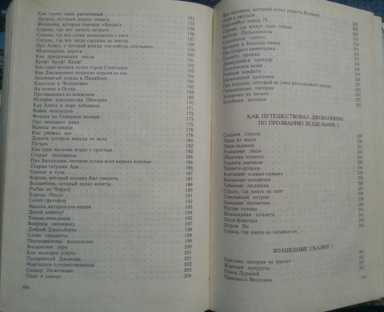 Мои детские книги - часть 2