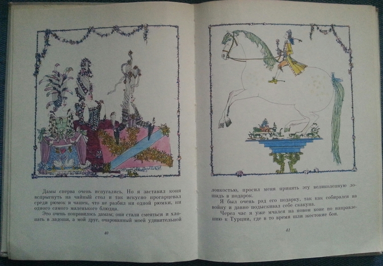 Мои детские книги - часть 2