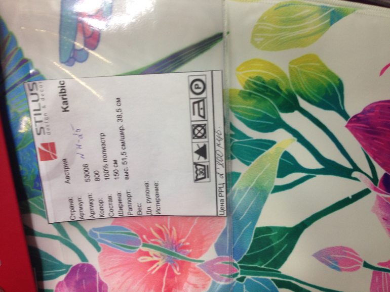 Помогите найти ткань!!!