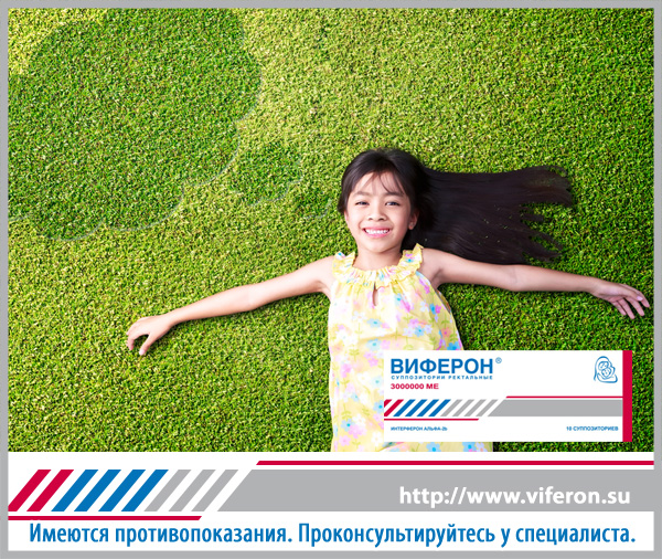 Профилактика гепатита А у детей
