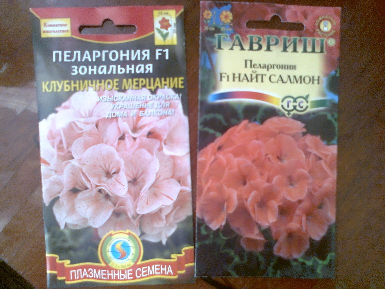 Накупила,буду сажать.