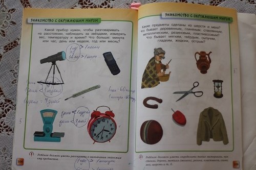 "Развивающие тесты" от МАХАОНА