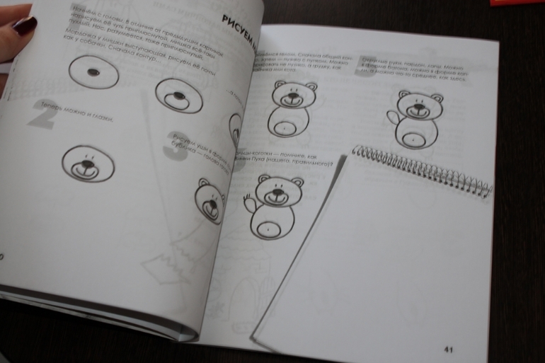 Учимся рисовать!