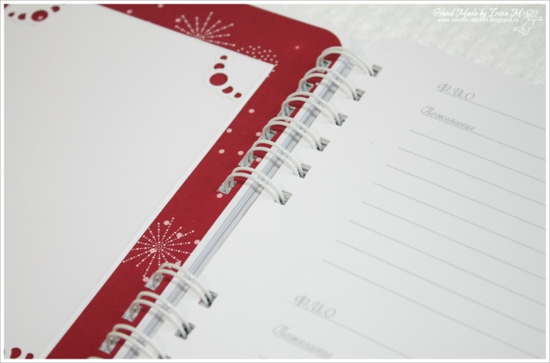 Книга пожеланий для малыша Даниила (в 2-х частях).