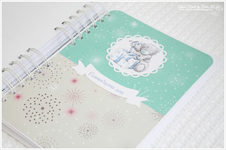 Книга пожеланий для малыша Даниила (в 2-х частях).