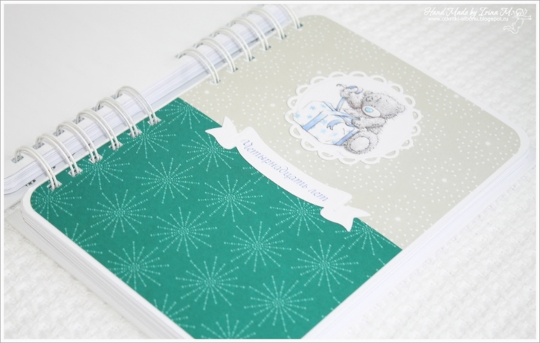 Книга пожеланий для малыша Даниила (в 2-х частях).