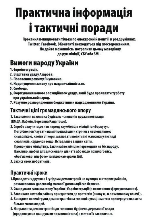 Агитки. А вы встречали?