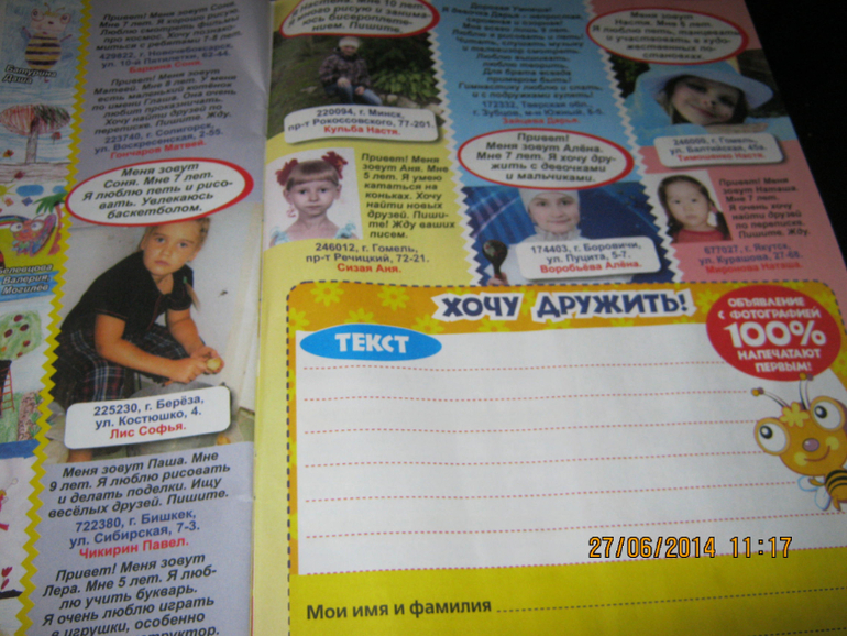 Проект 365. (27.06.2014) Наша традиция- день добрых дел