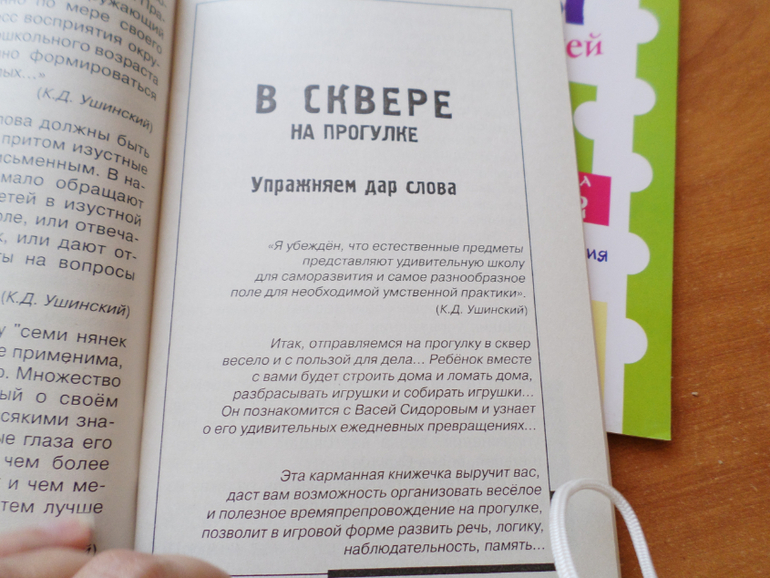 Собираемся в дорогу с ребенком: какие книжки и пособия взять?