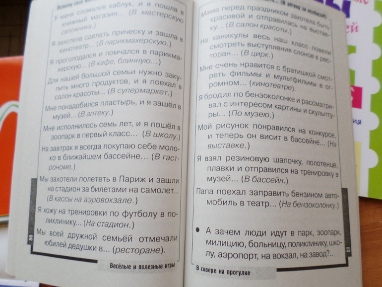 Собираемся в дорогу с ребенком: какие книжки и пособия взять?
