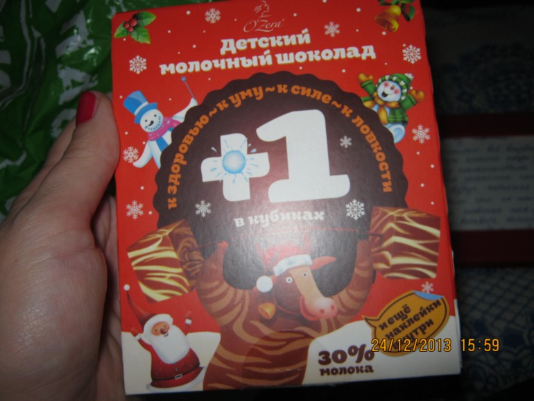 Новогодние послылки