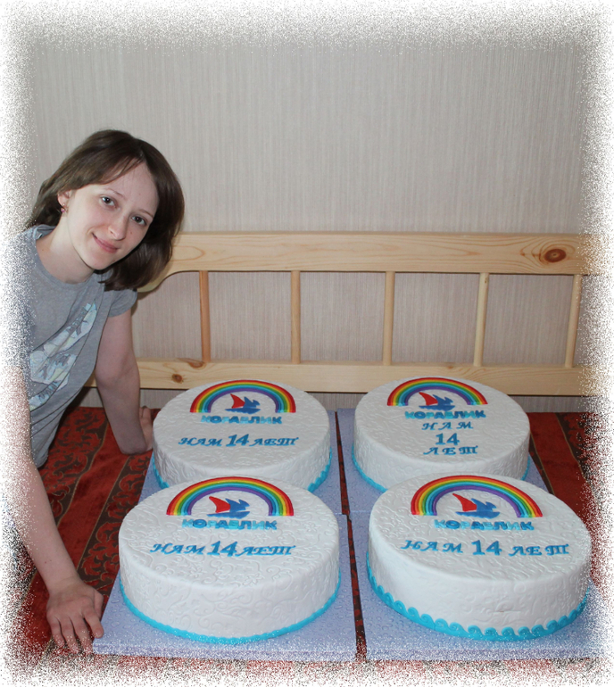 Кораблику 14лет.