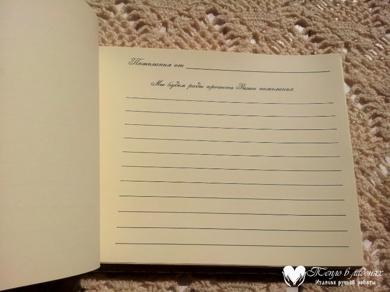 Свадебный набор