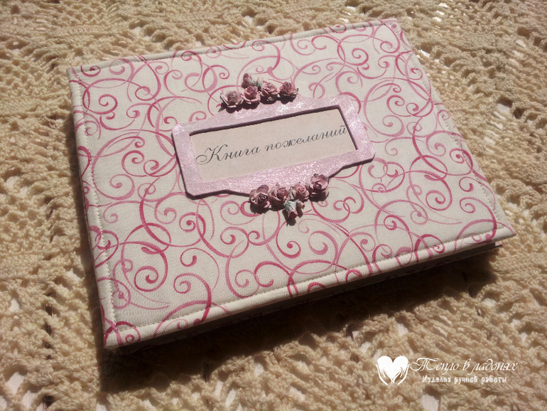 Свадебный набор