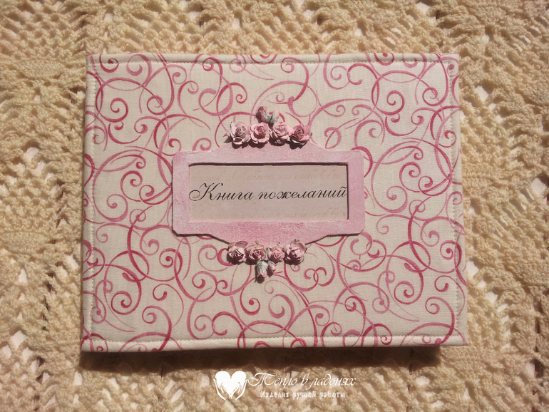 Свадебный набор