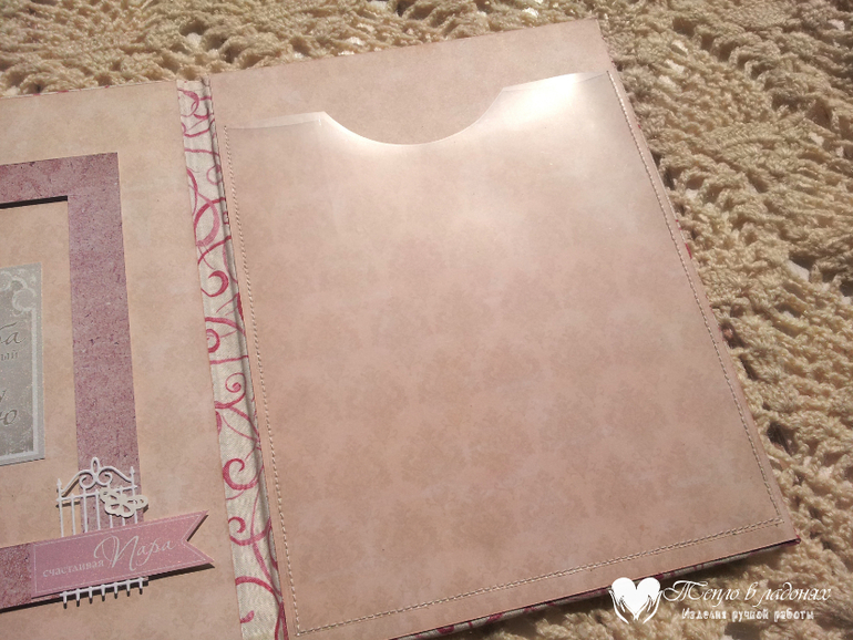 Свадебный набор