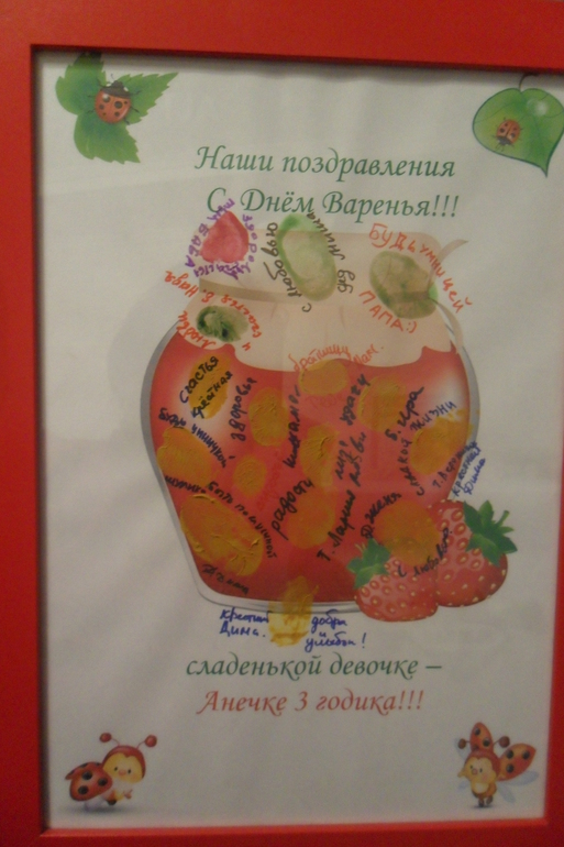 Анечке 3 годика-праздновали 3 дня) или в гостях у божьей коровки)