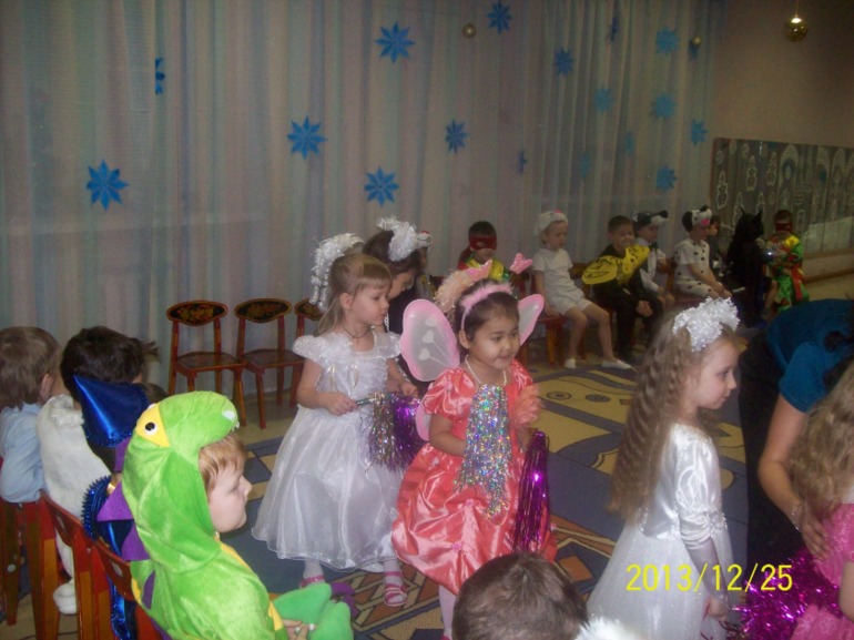 Утренник.