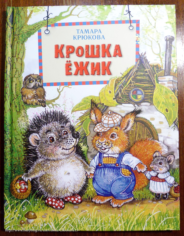 Сказки козлова читать i