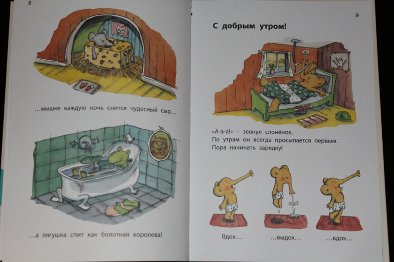 Три весёлых друга