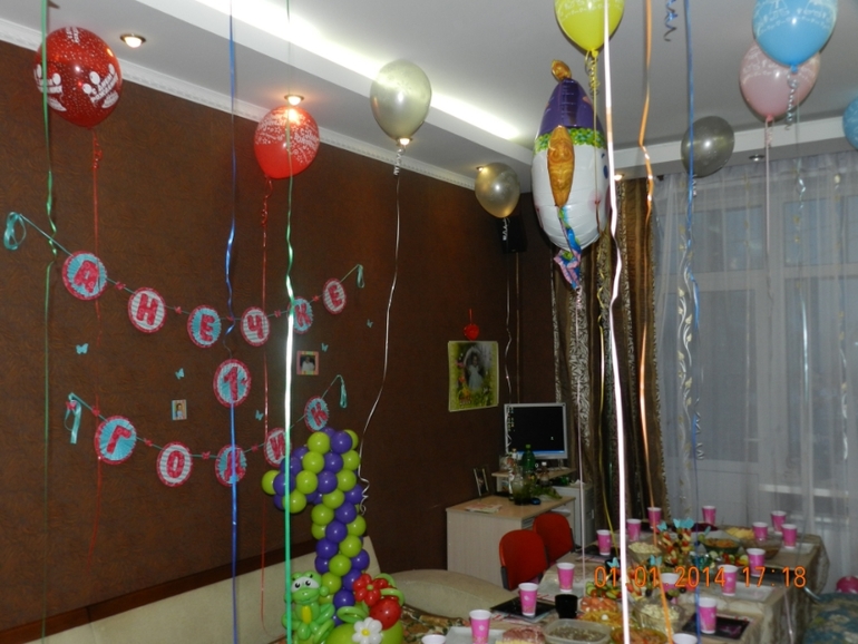 Наше годовасие!)