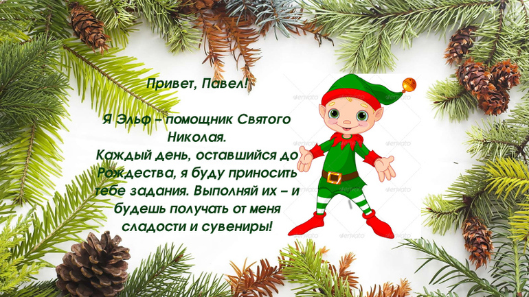 Предрождественский марафон (6-8 декабря)