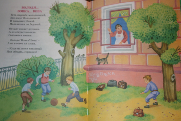 Всем Вовкам посвящается!