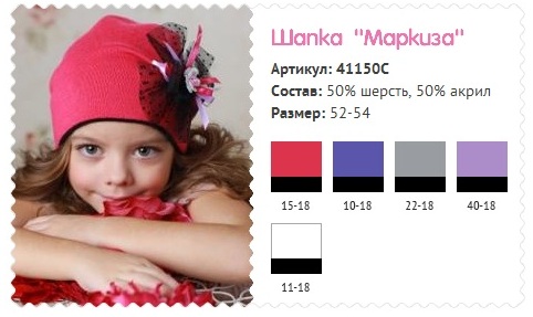 Шапочка Daniil&Daniela;. Премиум-весна