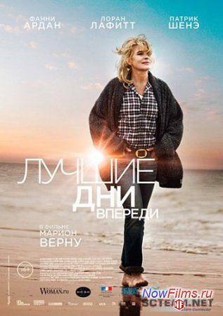 Просмотренное за зиму