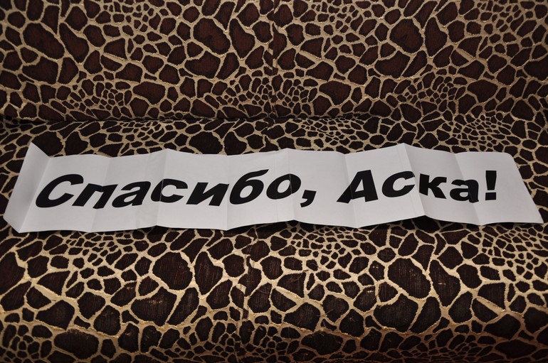 Полтора