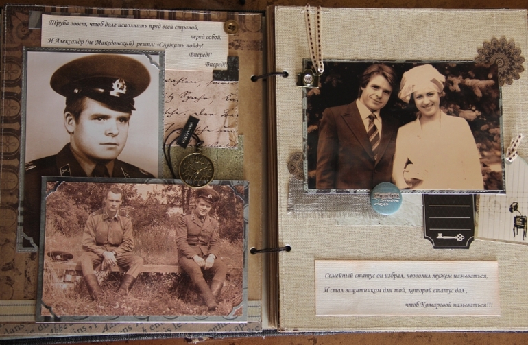 Мужской альбом-книга пожеланий