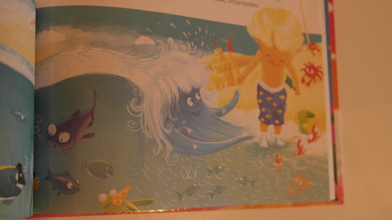 Мармеладная книжка