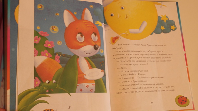 Мармеладная книжка