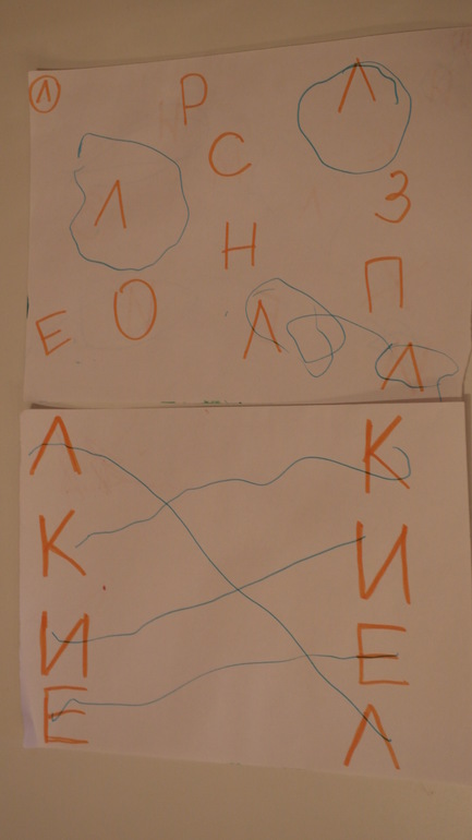 История нашего буквоедства