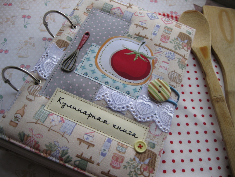 Кулинарная книга