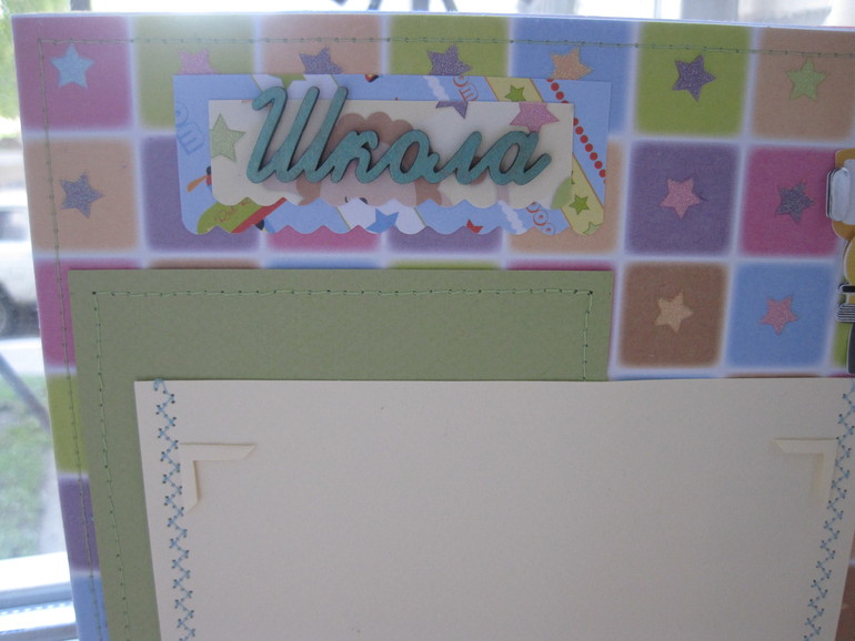 Альбом для первоклашки