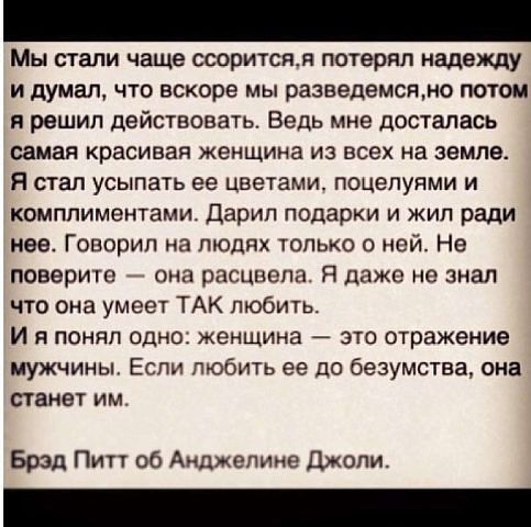 Молодец Бред Питт