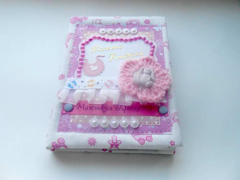 Мамина книжка