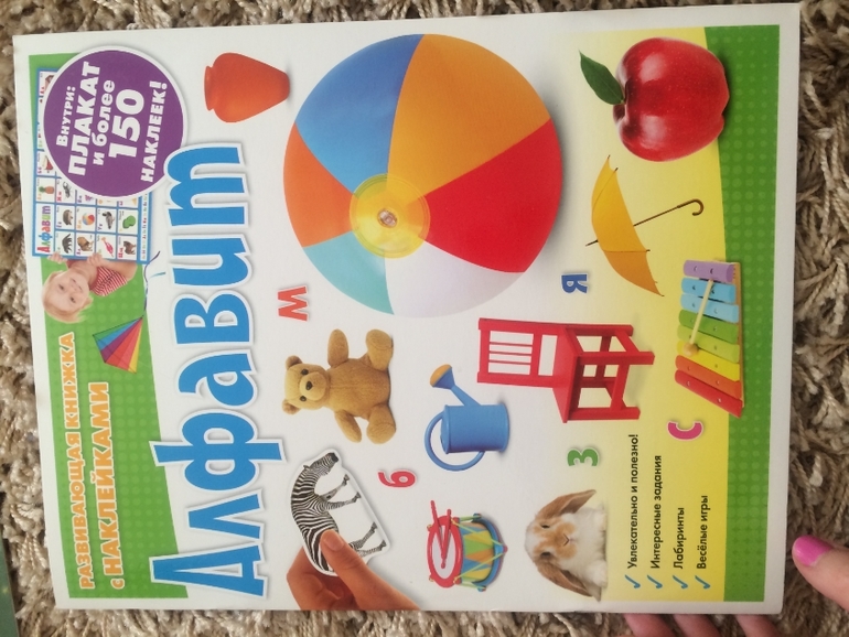 Новый приход из Лабиринта