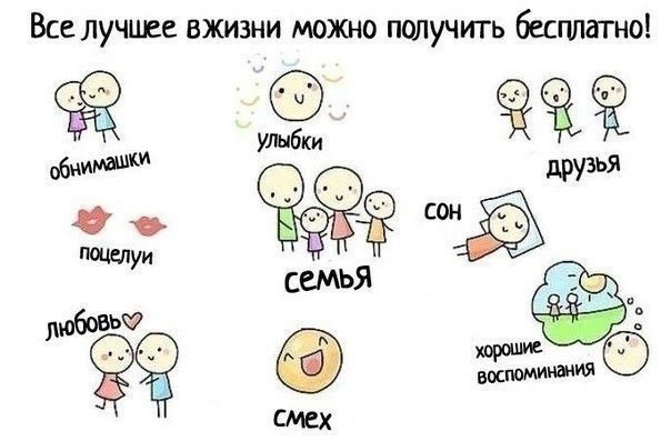 Учите детей быть оптимистами !!!