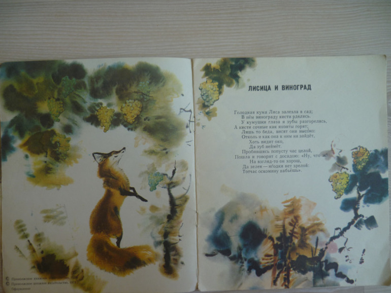 Дневник читателя май 3,8