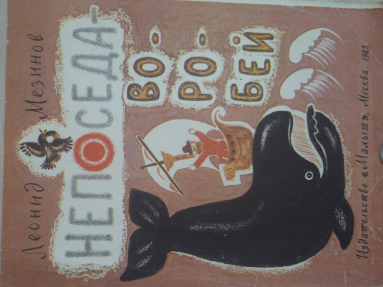 Дневник читателя май 3,8