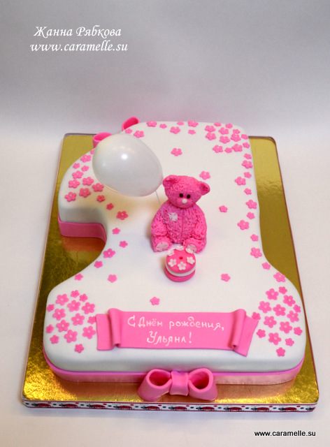 Единичка для девочки...)))